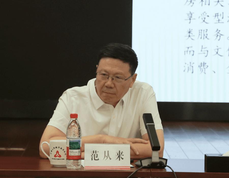 范从来，南京大学长江三角洲经济社会发展研究中心主任：探讨优化股权投资机制以促进新质生产力发展